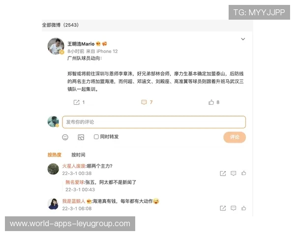 上港三连冠背后的管理与运营秘密披露